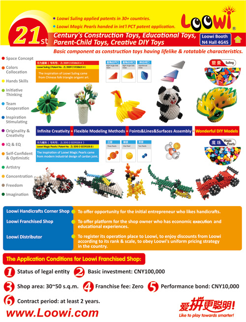 2012 China Toy Expo, Loowi Booth 4G45 at N4 Hall