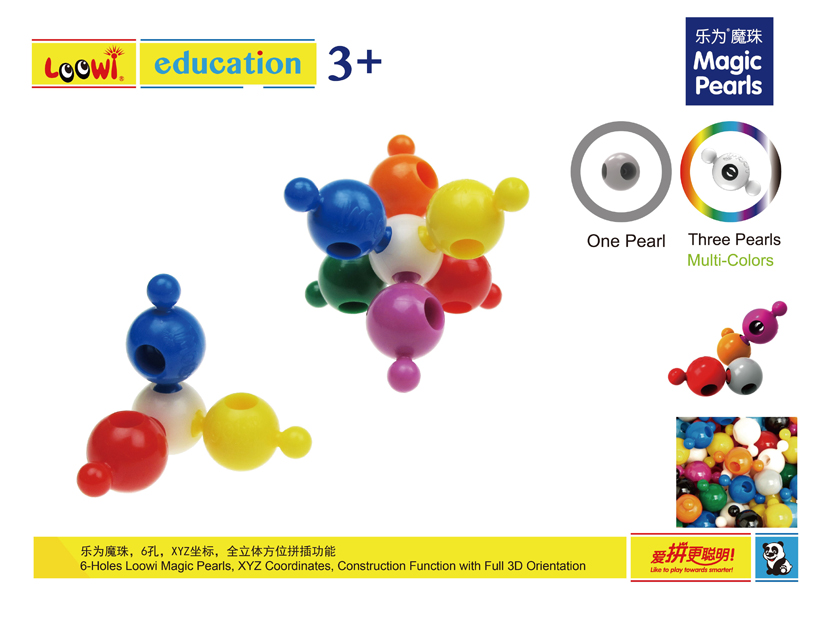 乐为魔珠,六孔魔珠