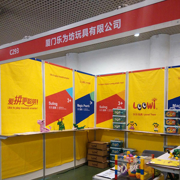 乐为美术积木@中国（厦门）国际婴童产业博览会，厦门童博会