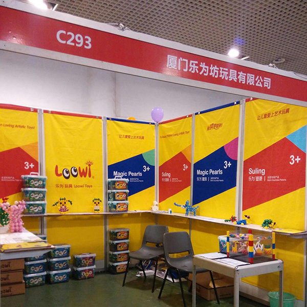 乐为美术积木@中国（厦门）国际婴童产业博览会，厦门童博会