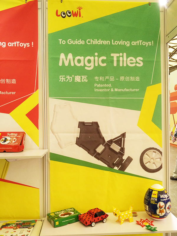 2016中国玩具展，乐为美术积木，展位号E2H05，照片l