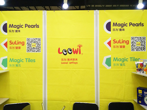 2016中国玩具展，乐为美术积木，展位号E2H05，照片m