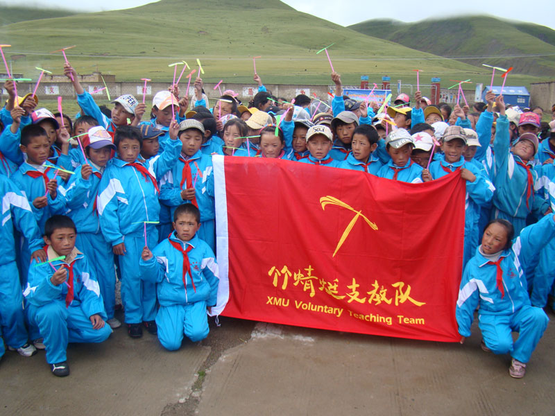 厦门大学竹蜻蜓支教队