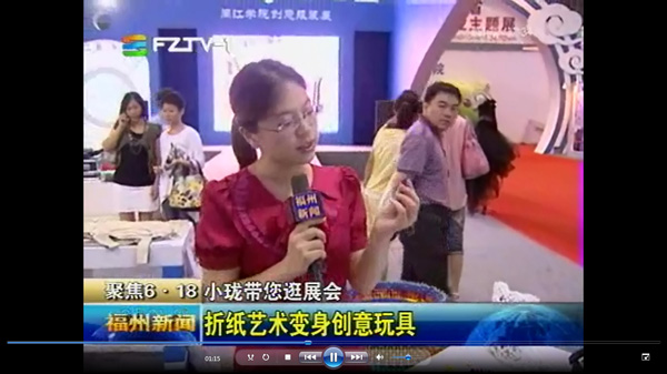 福州电视台报道乐为塑菱和乐为魔珠