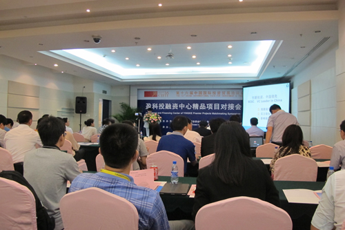 乐为玩具项目参加2012投洽会精品项目路演，深圳市创新投资集团有限公司投资经理郭良麒主题演讲