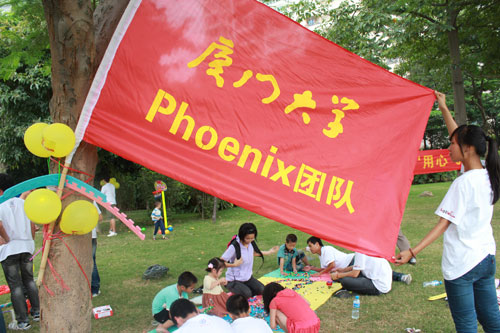 厦门大学“Phoenix”公益实践团队,关注山区儿童后期宣传活动,厦门南湖公园