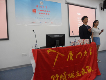 厦门大学“乐为”竹蜻蜓支教队前期报告会