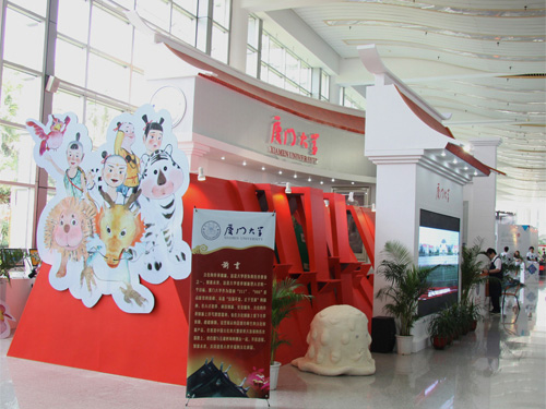 厦门大学展区,第四届海峡两岸(厦门)文化产业博览交易会