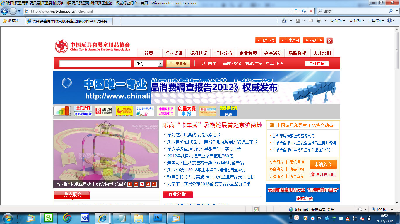 中国玩具婴童网报道《乐为艺术玩具的品牌探索之路》